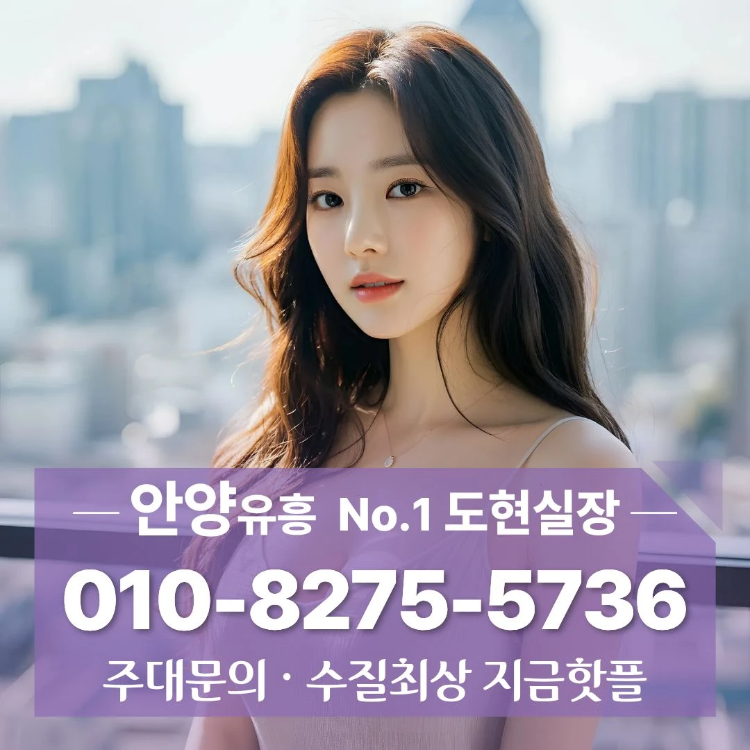 인덕원룸싸롱